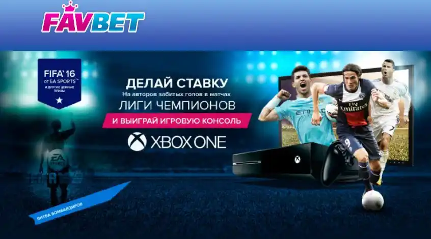 Favbet