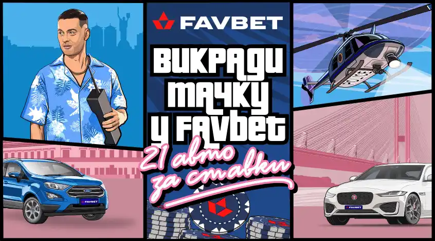 Favbet