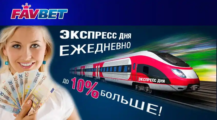 Favbet