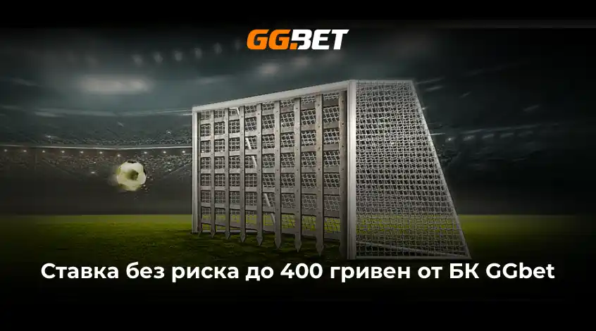 GGbet