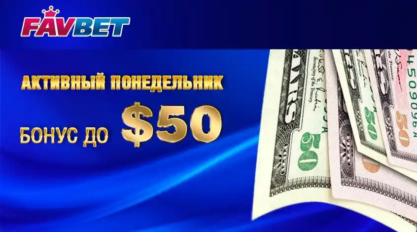 Favbet