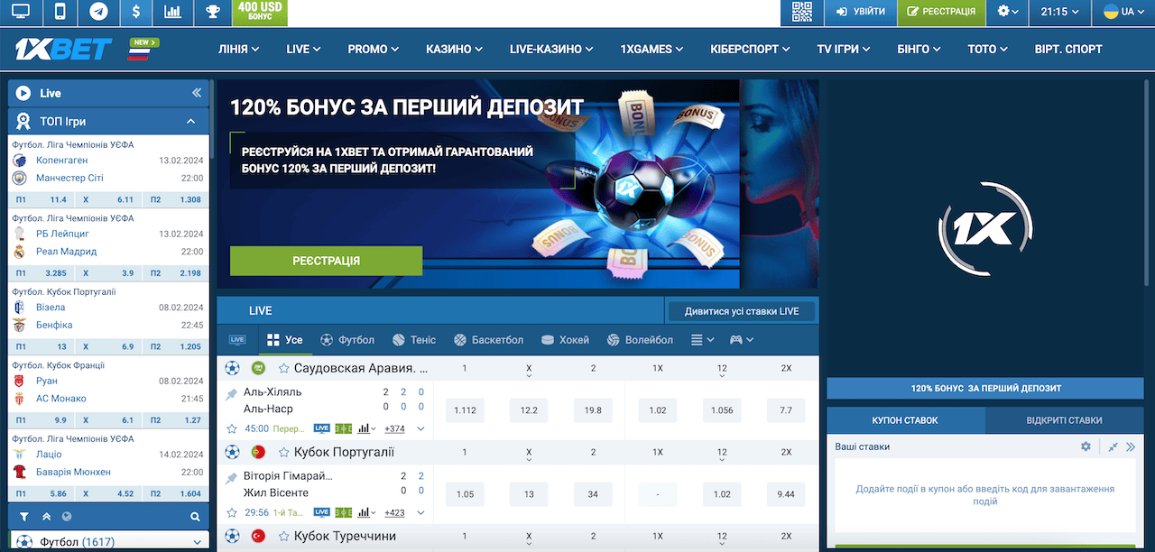 1хБет
