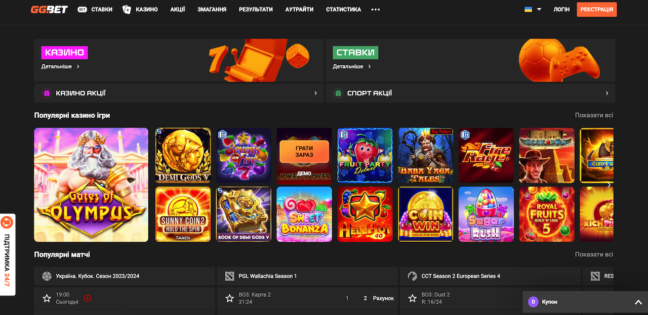 Інформація про букмекерську контору GGbet