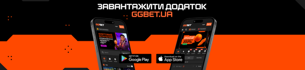 скачать мобильное приложение GGBet UA,