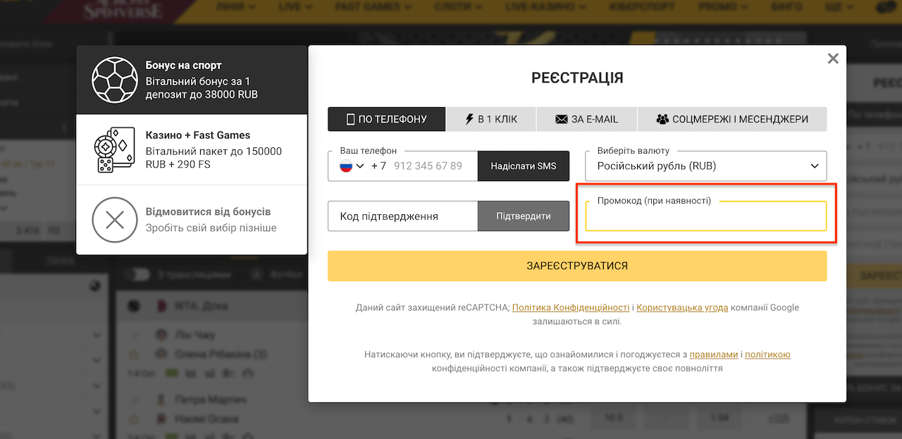 Melbet промокод