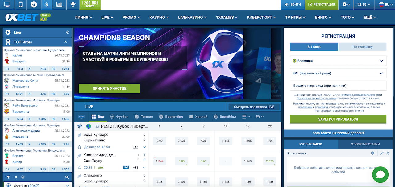 1xBet обзор