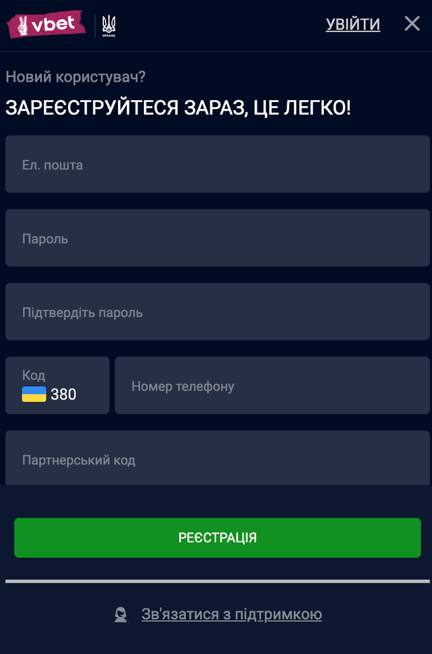 Регистрация с помощью приложения Вбет