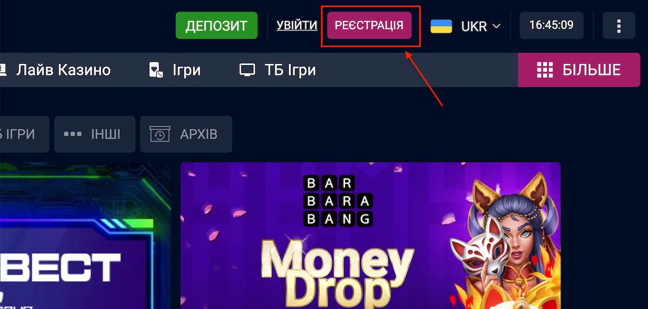 Вбет регистрация