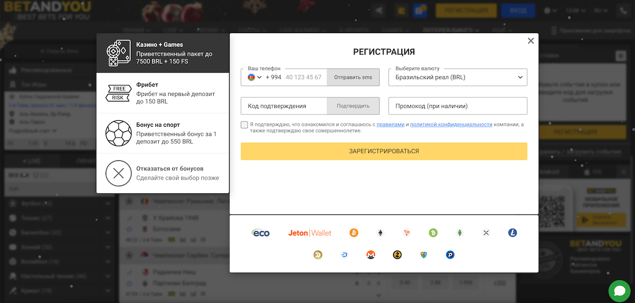 BETANDYOU регистрация