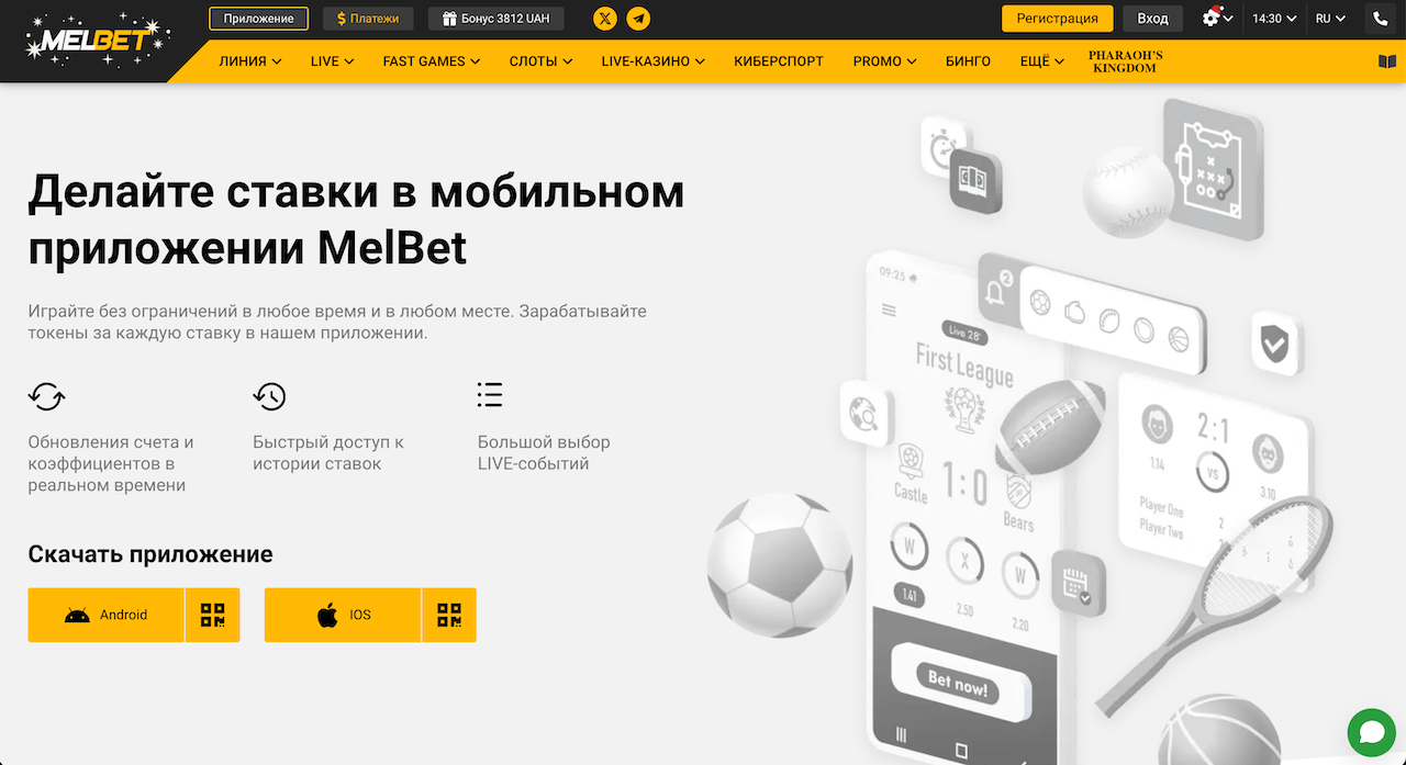 Melbet для Android