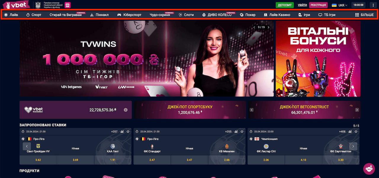 Обзор официального сайта БК Vbet