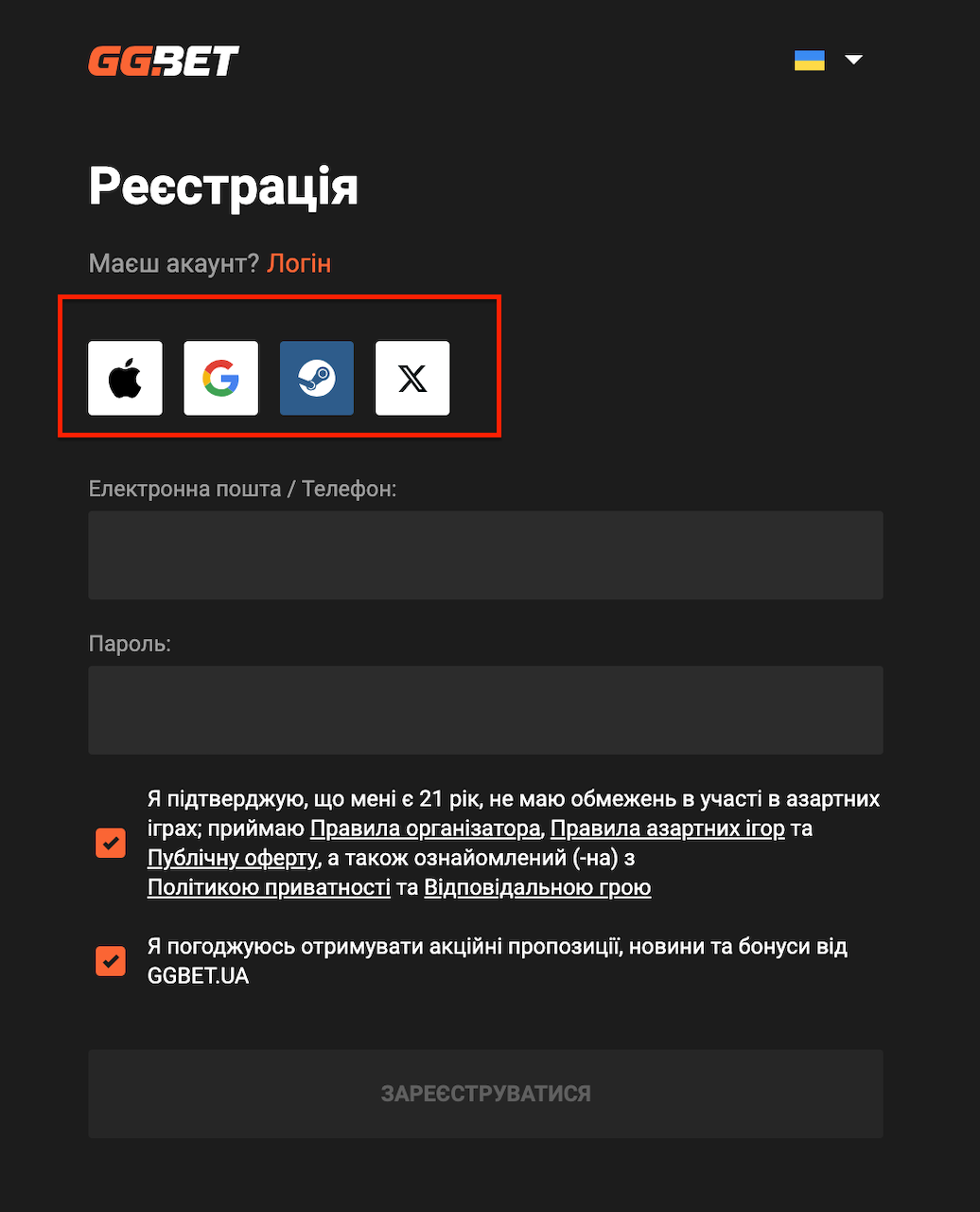 GG.Bet регистрация аккаунта
