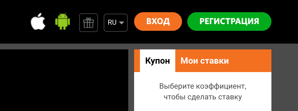 Winline App