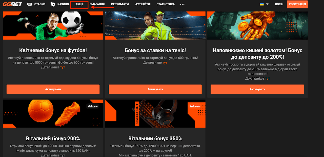 бонус на GGBet