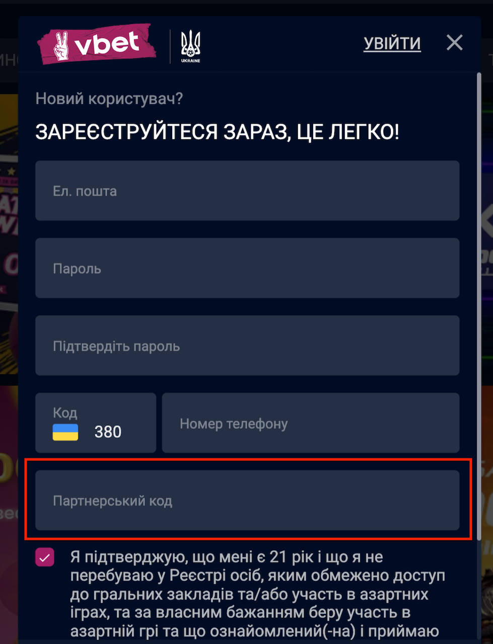Промокод vbet для регистрации