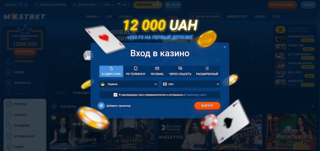 Как зарегистрироваться в mostbet