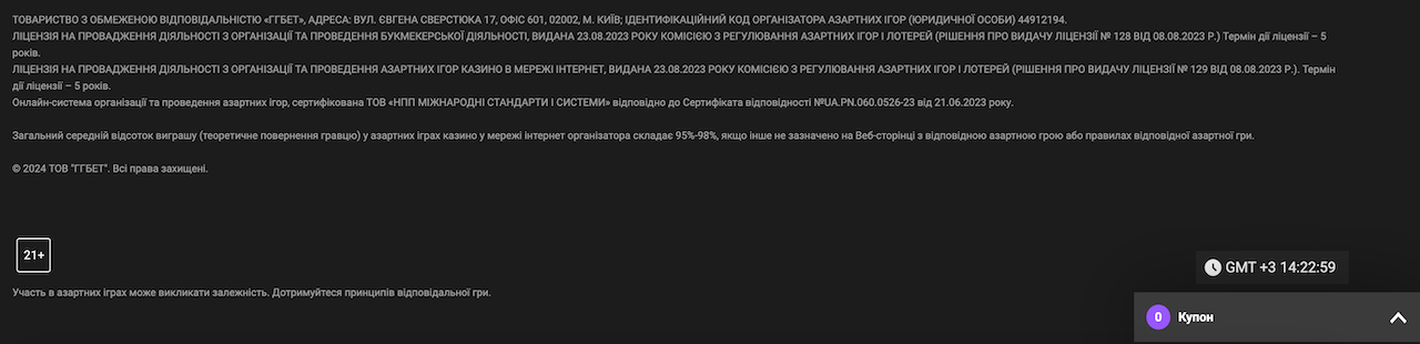 лицензия GG.BET