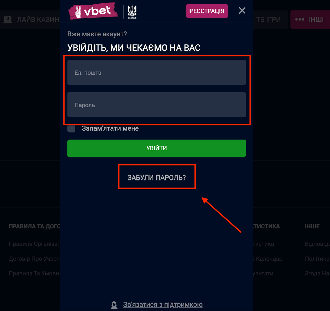 вход в личный кабинет БК Vbet