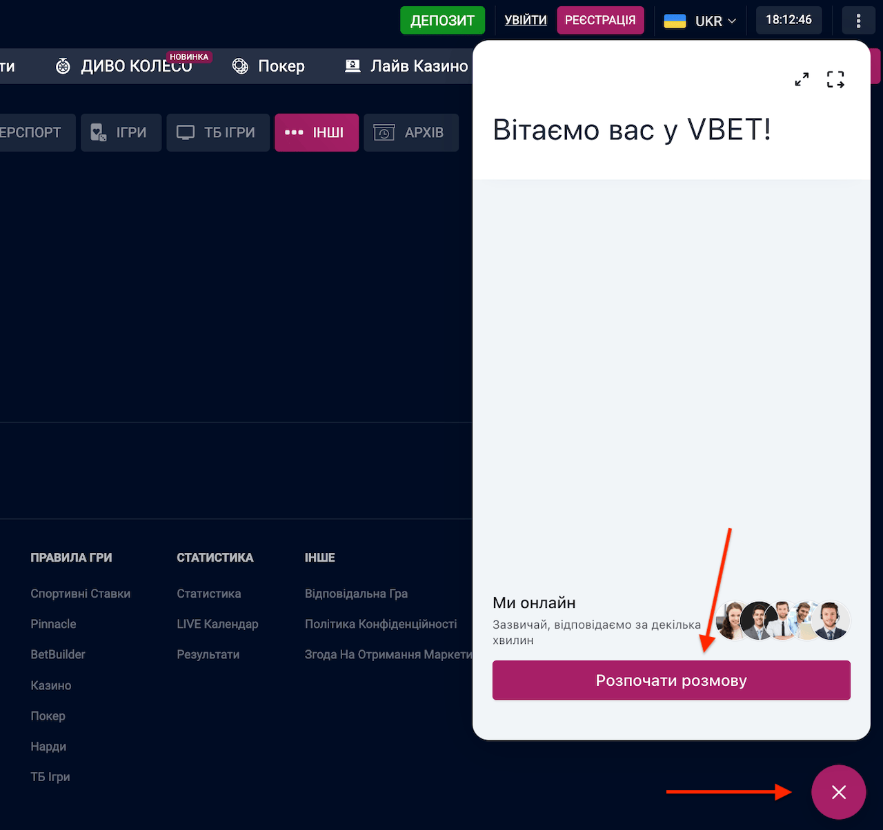 Служба поддержки Vbet