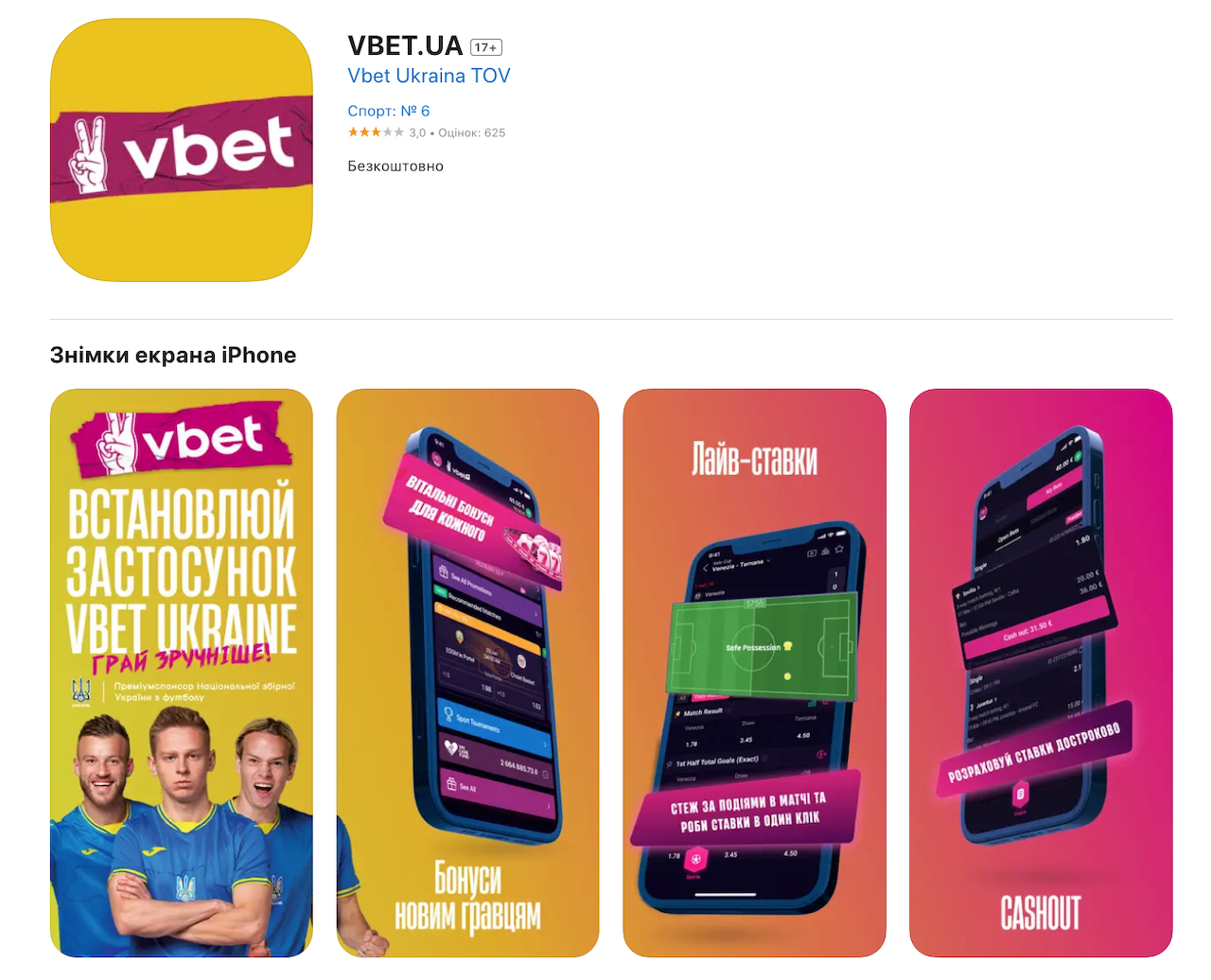 приложение Vbet казино 