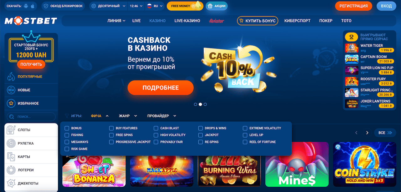 казино в компании Мостбет