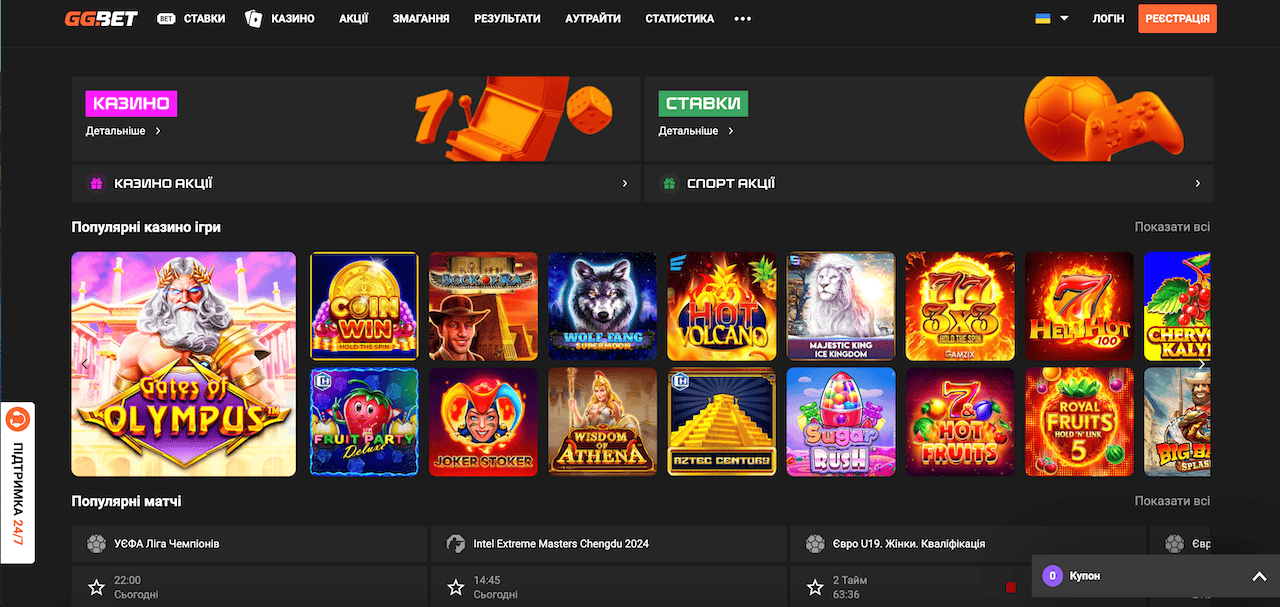 Букмекерская контора GG.bet