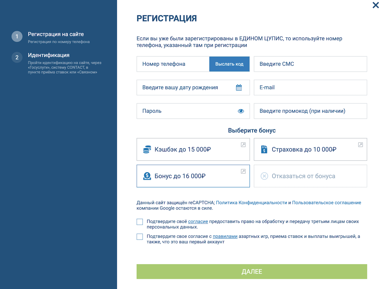 промокод от 1хСтавка