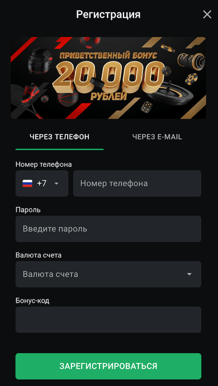Леон промокод