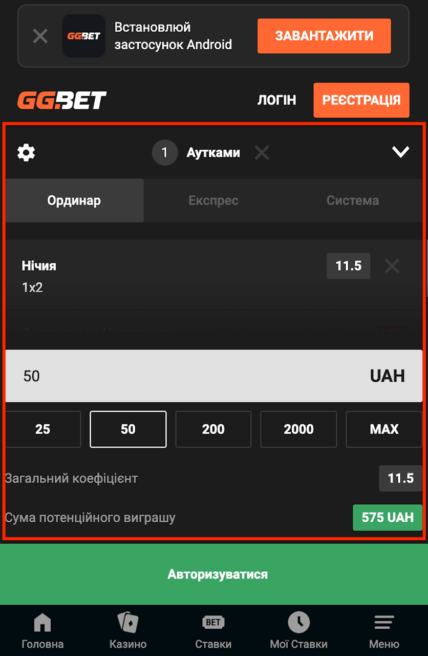 купон ставки ГГбет