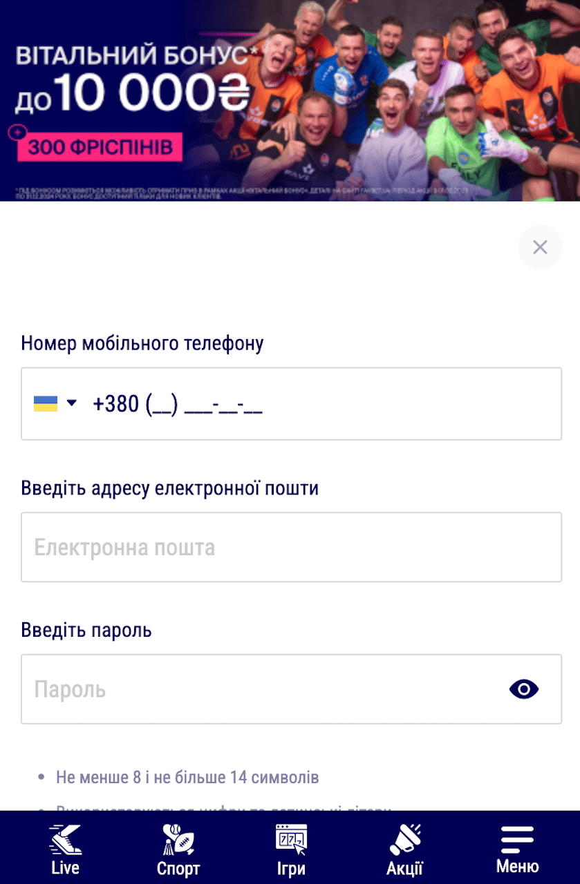 Регистрация аккаунта в приложении