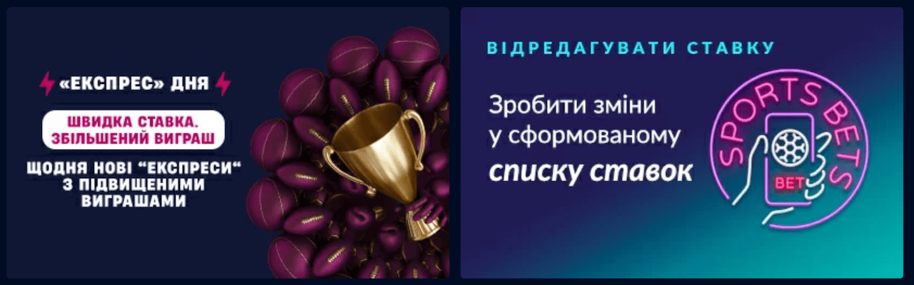 Экспресс дня Вбет