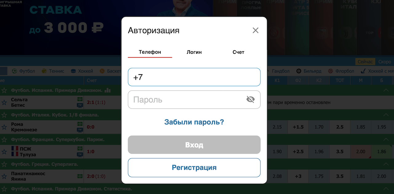 восстановления пароля бетсити