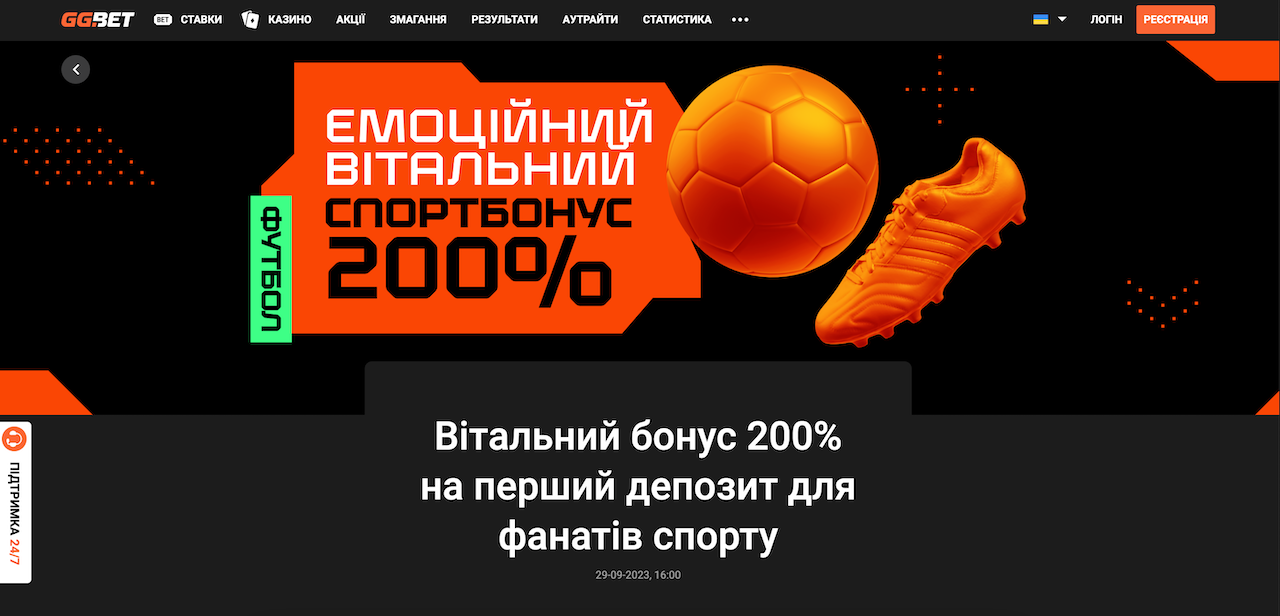 Бездепозитний бонус у GGBet Casino