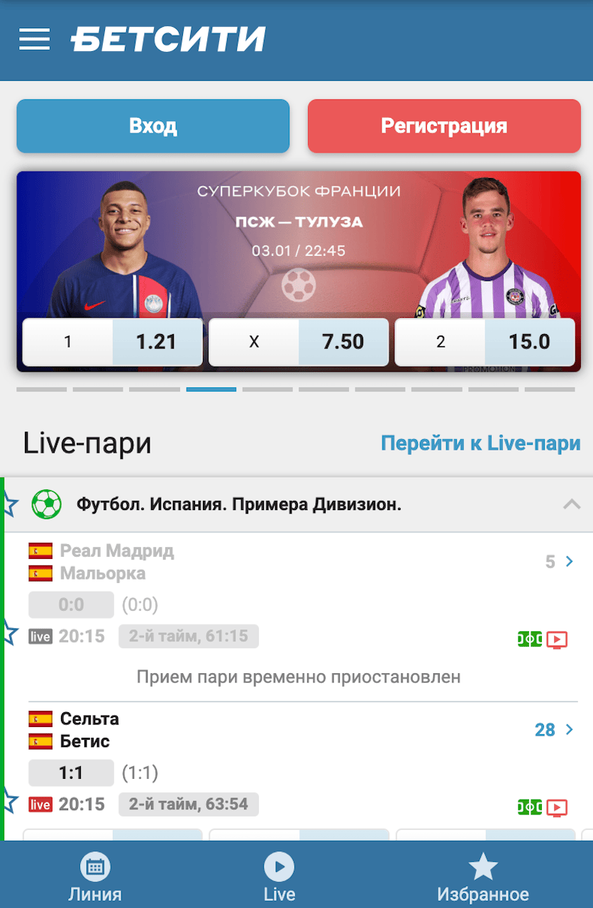 Мобильная версия сайта Betcity