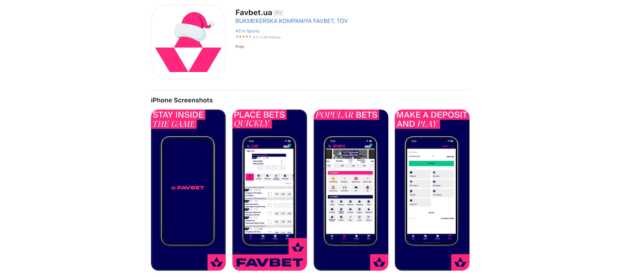 Мобильное приложение Favorit ios