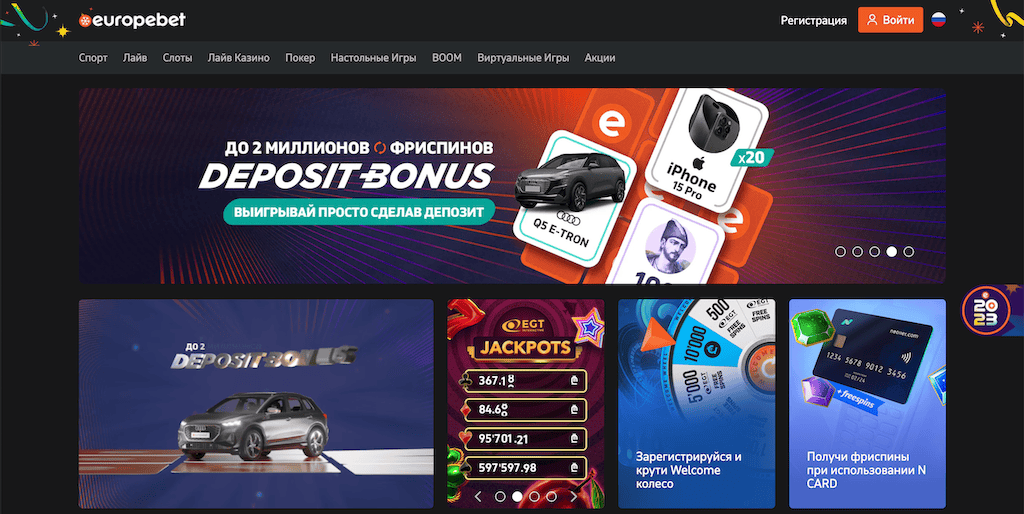 Europebet букмекерская контора