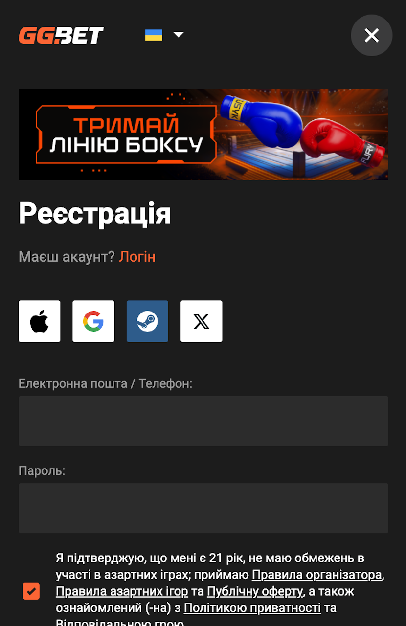 реєстрація в ggbet за допомогою мобільного додатка