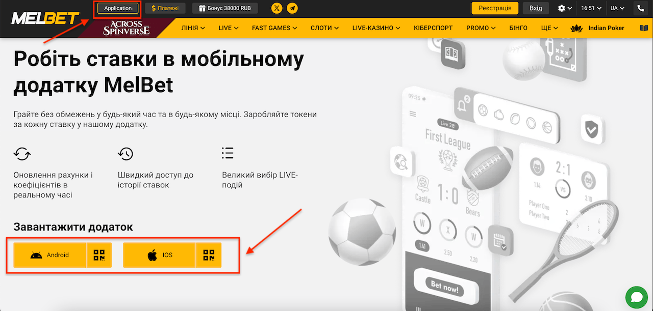 Melbet App