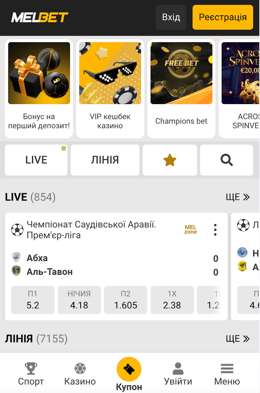 мобільна версія Melbet