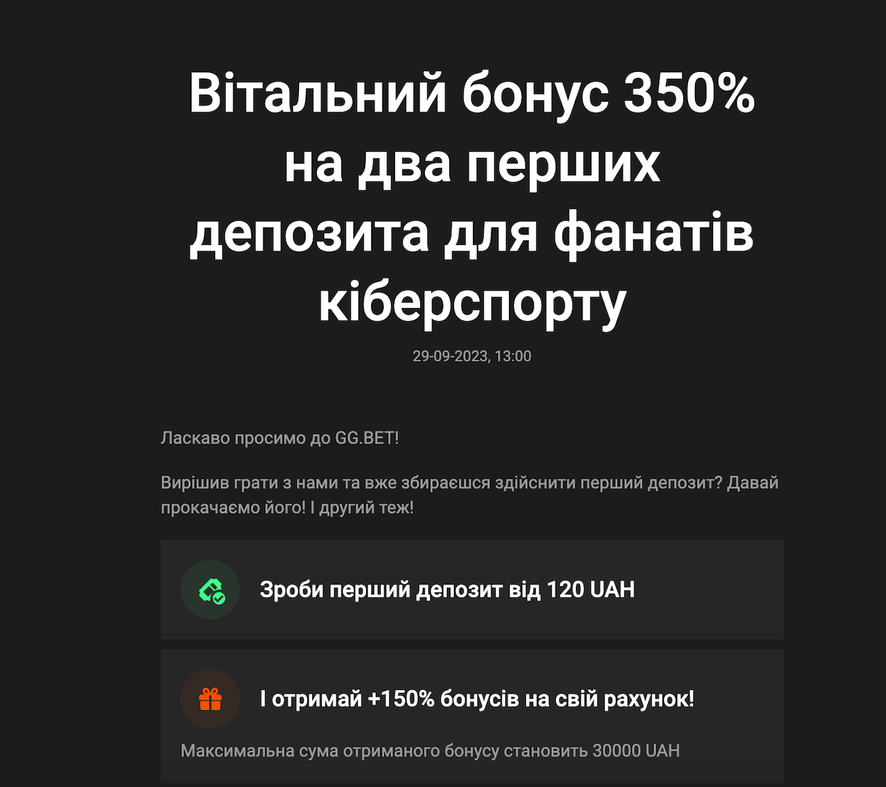 ggbet бонус за регистрацию на первый депозит