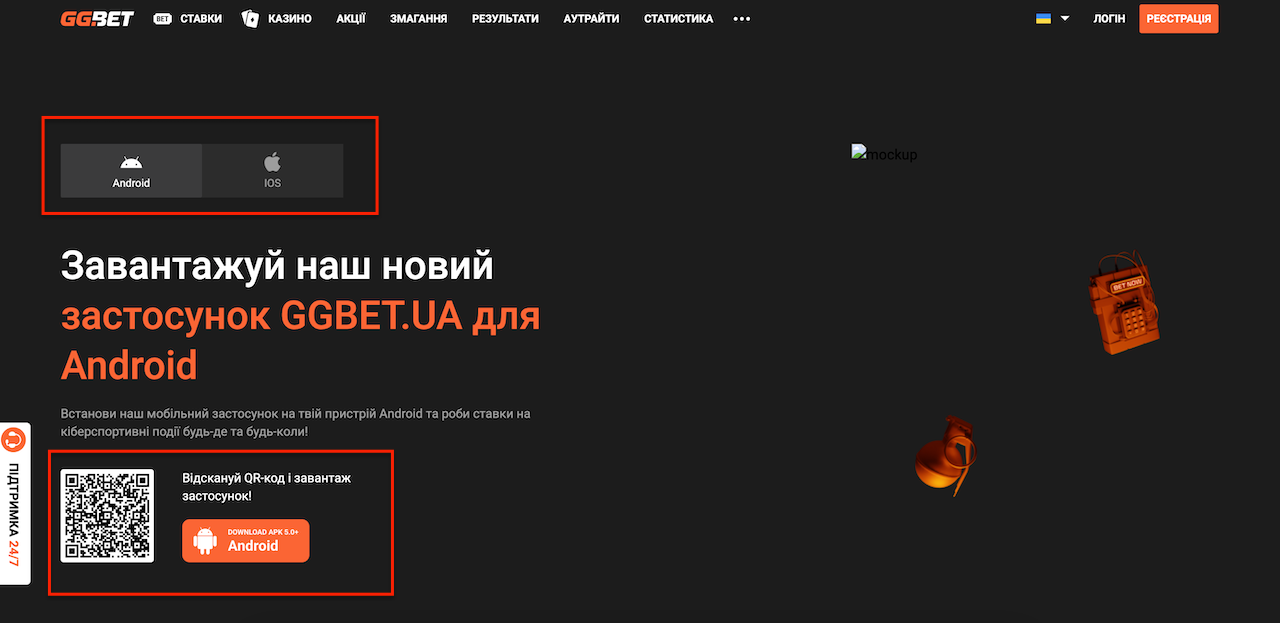 Як завантажити та встановити додаток на iOS