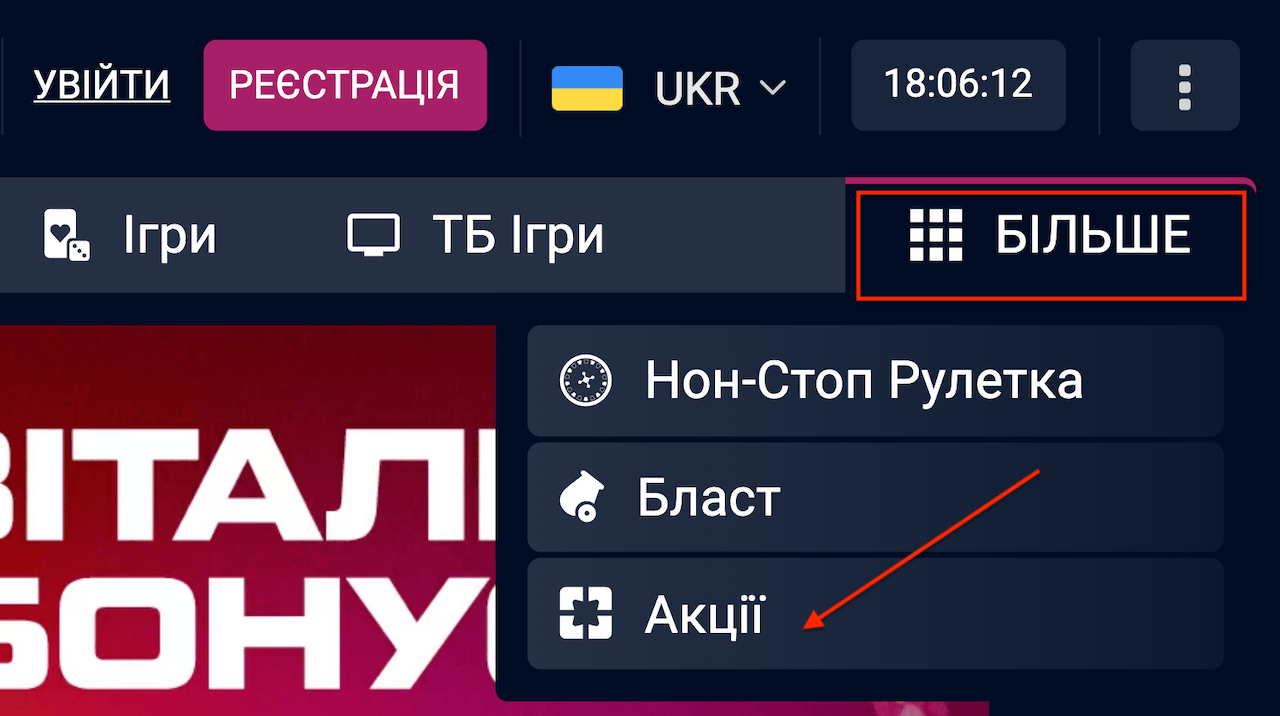 Бонусы в Vbet