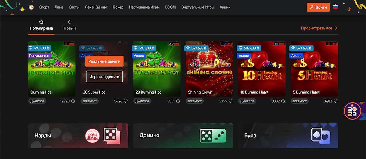 Как делать ставки на Europebet