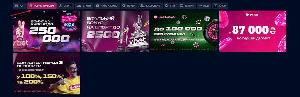  Vbet бонус при регистрации