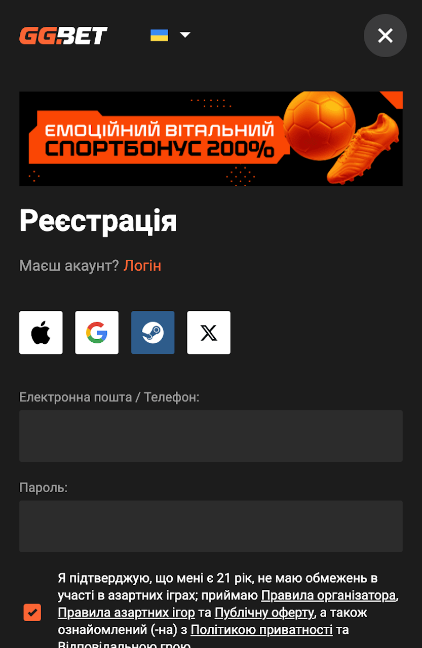 регистрация в приложении ggbet