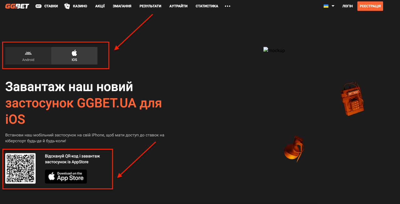 Как скачать и установить приложение на iOS