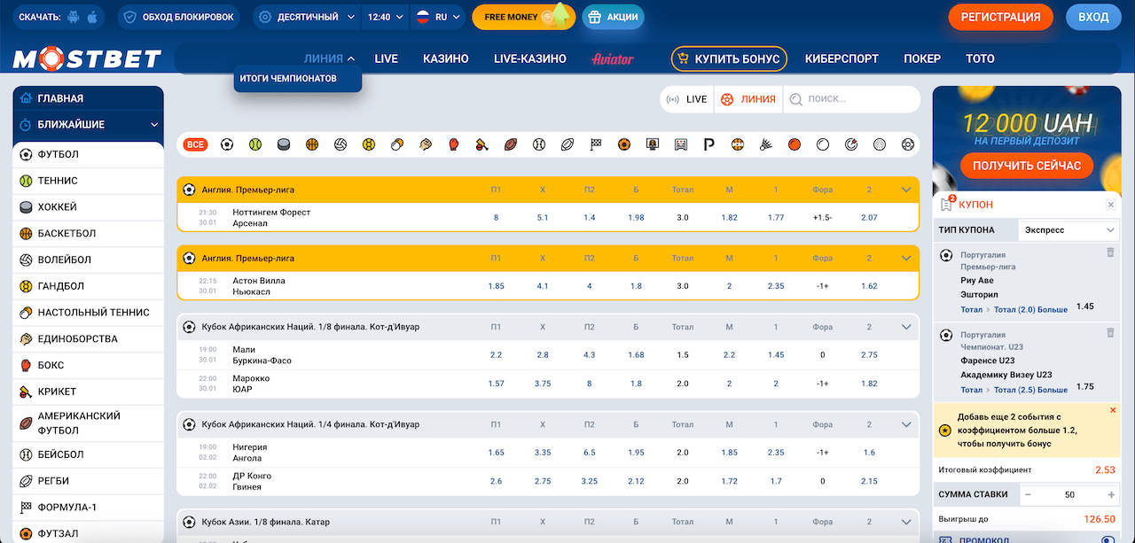 Доступные режимы игры mostbet