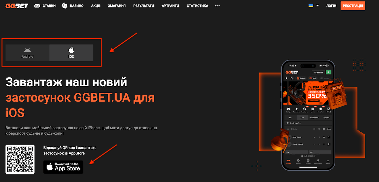 Приложение GGbet для iOS девайсов