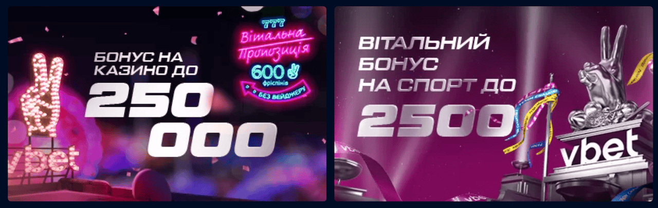 приветственный бонус в казино Vbet