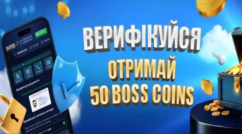 WinBoss